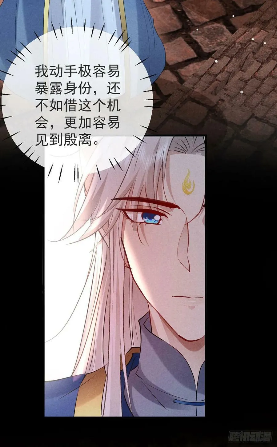 第148话 暴戾城主 第8页