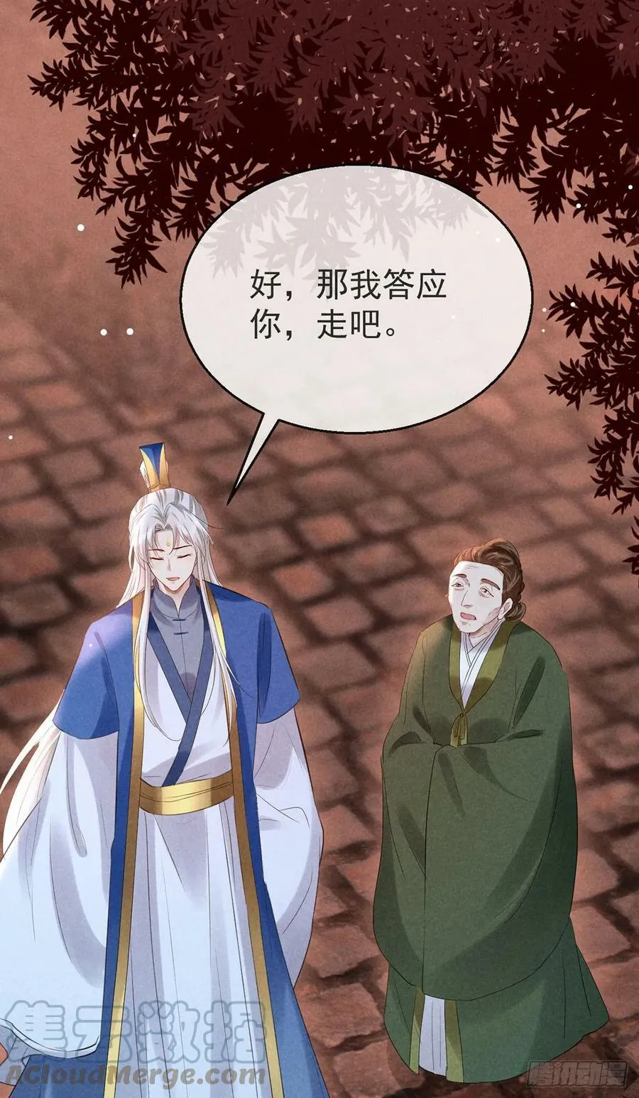 第148话 暴戾城主 第7页