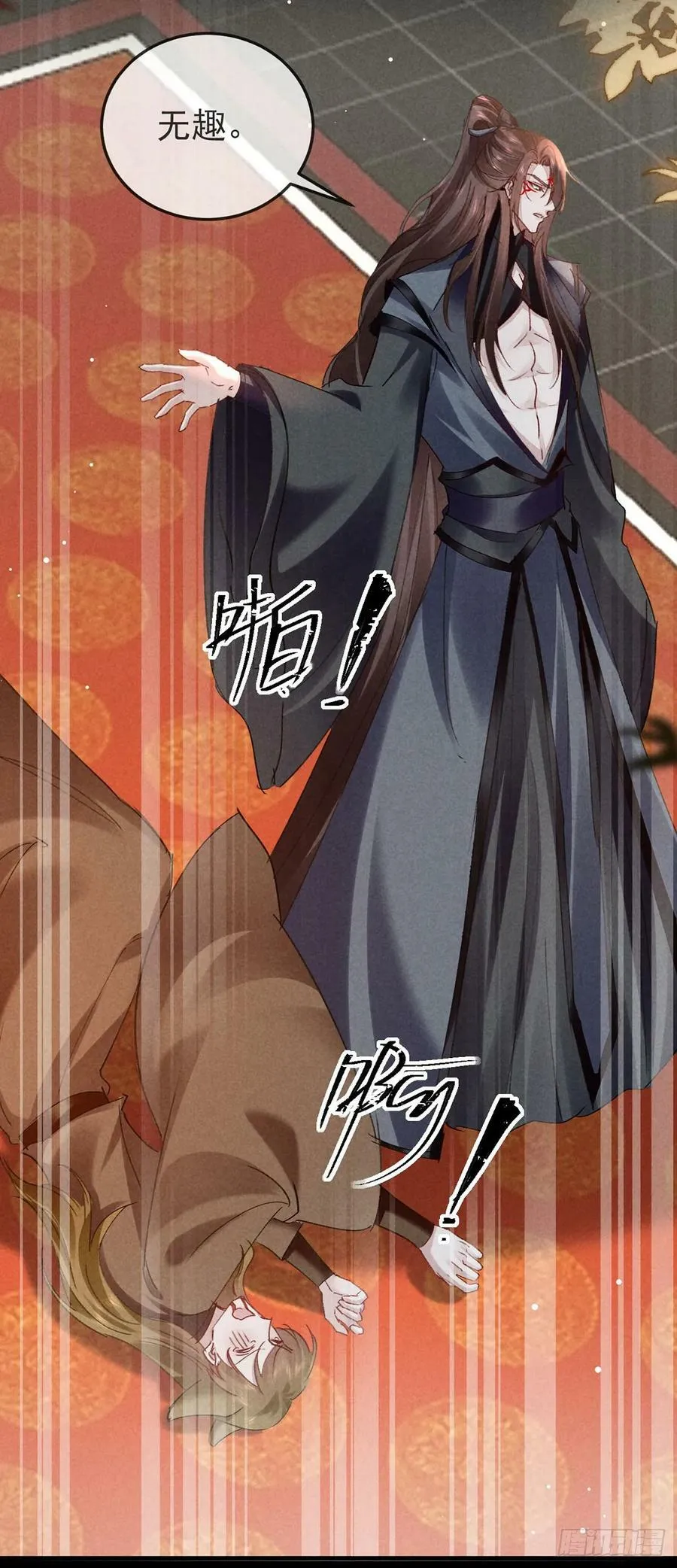 第148话 暴戾城主 第28页