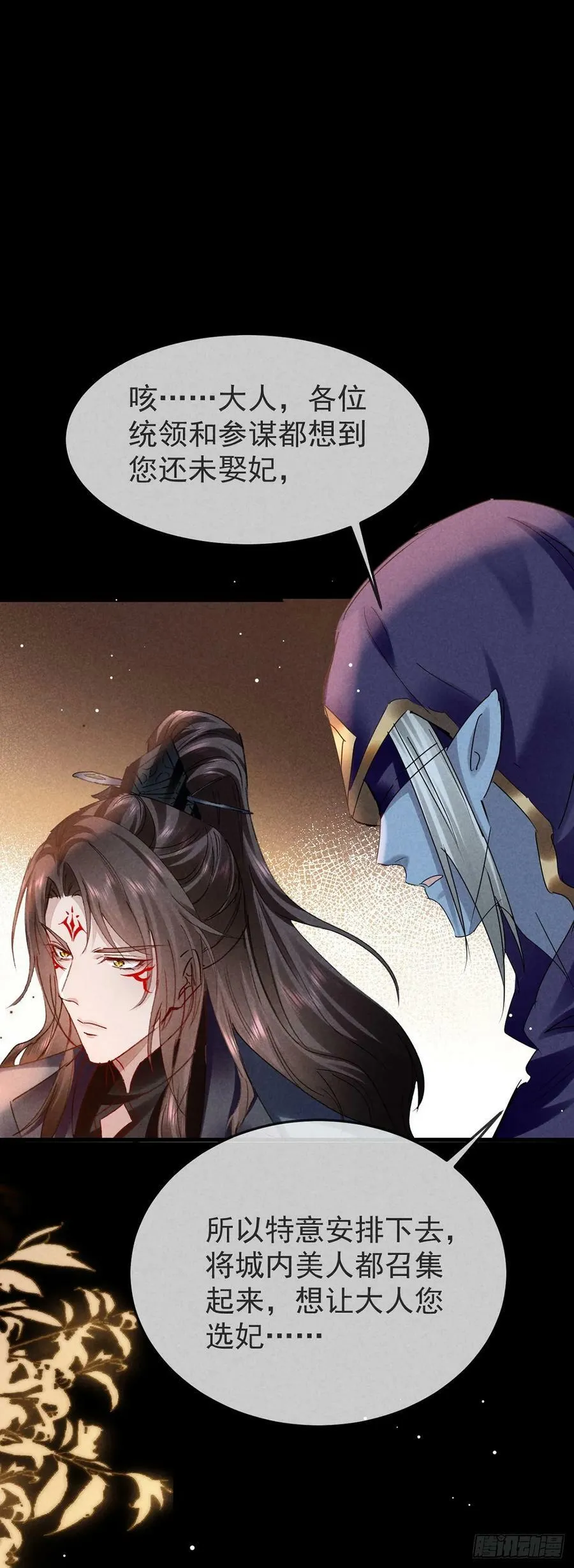 第148话 暴戾城主 第20页