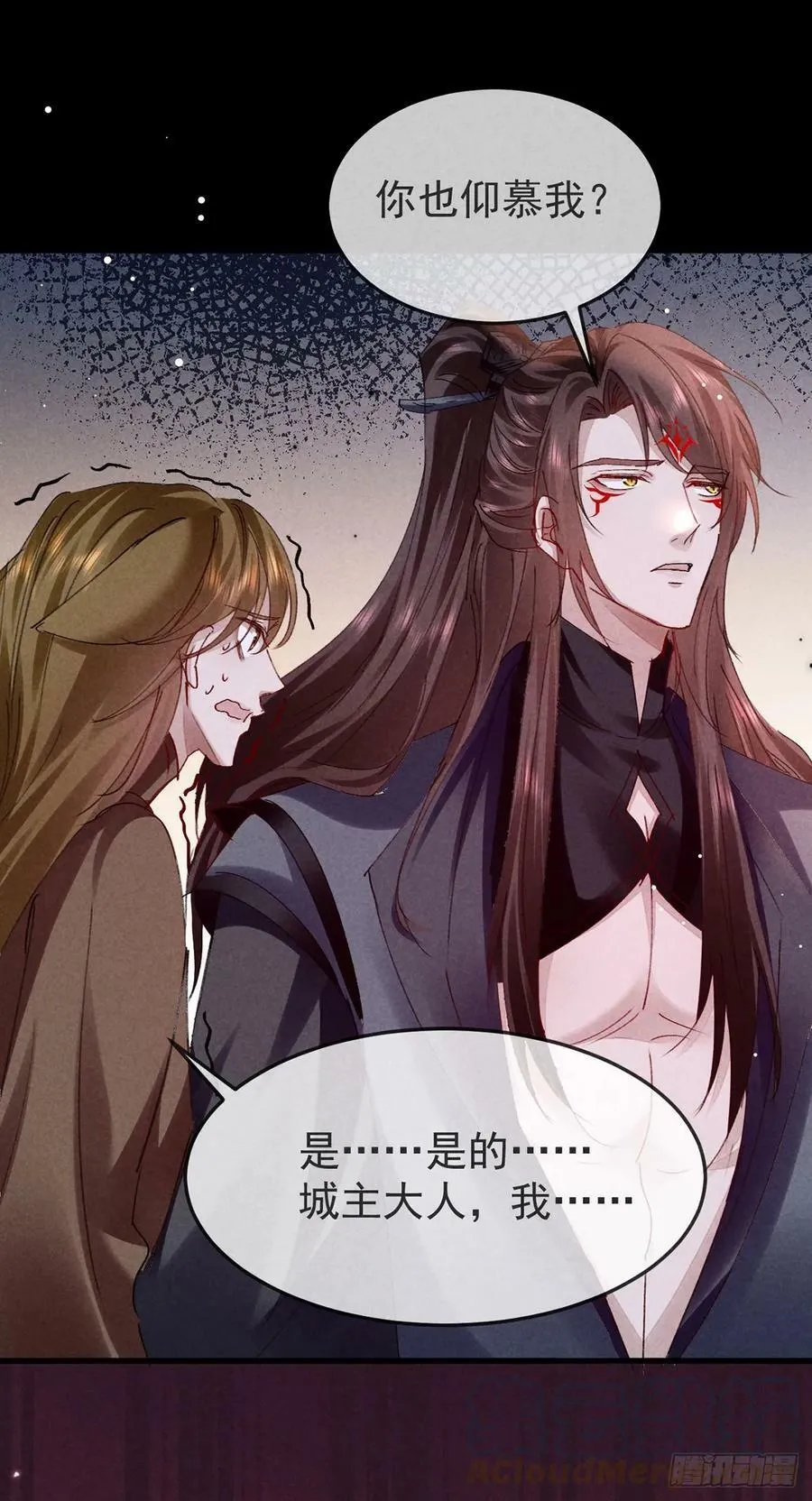 第148话 暴戾城主 第25页