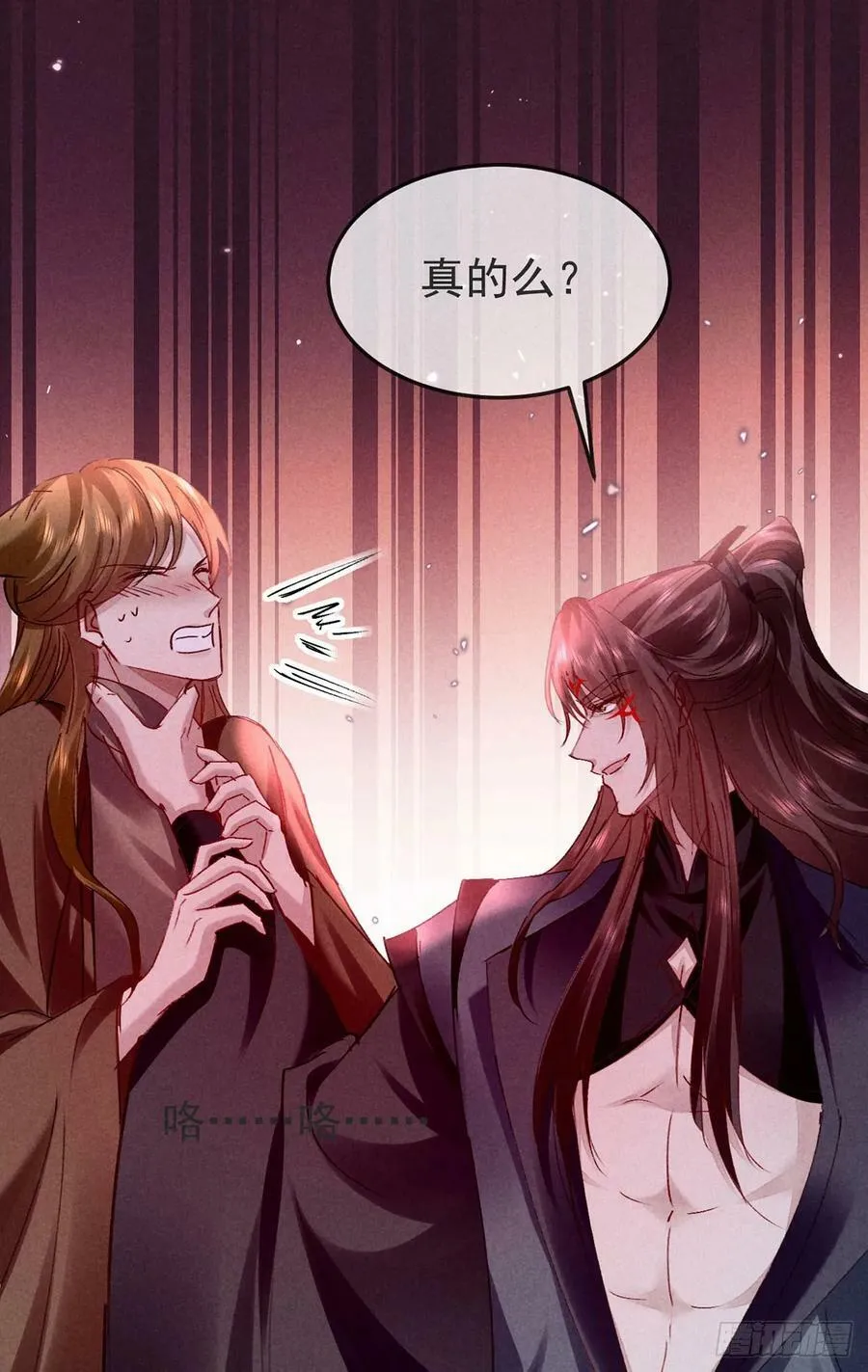 第148话 暴戾城主 第26页