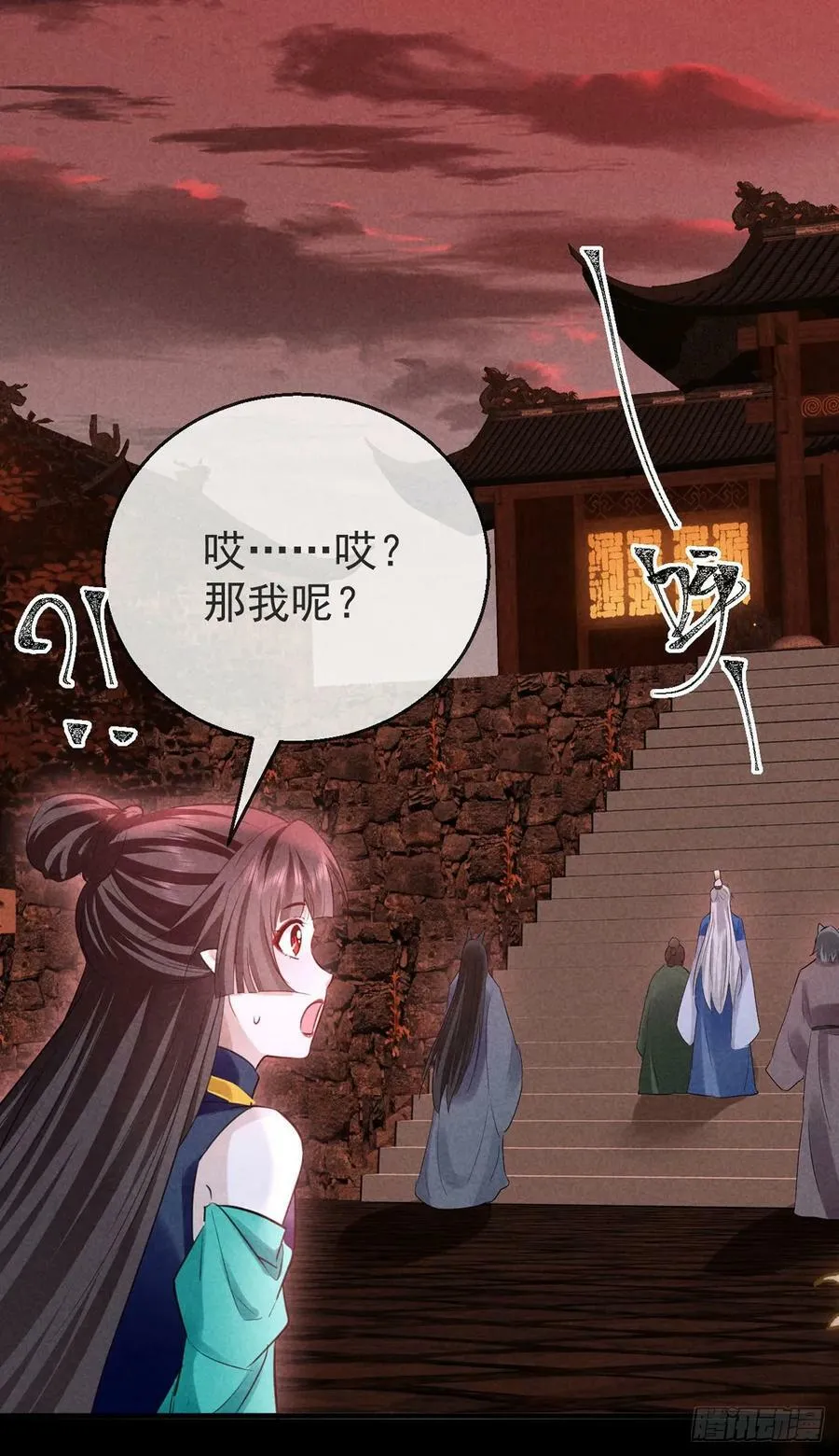 第148话 暴戾城主 第10页