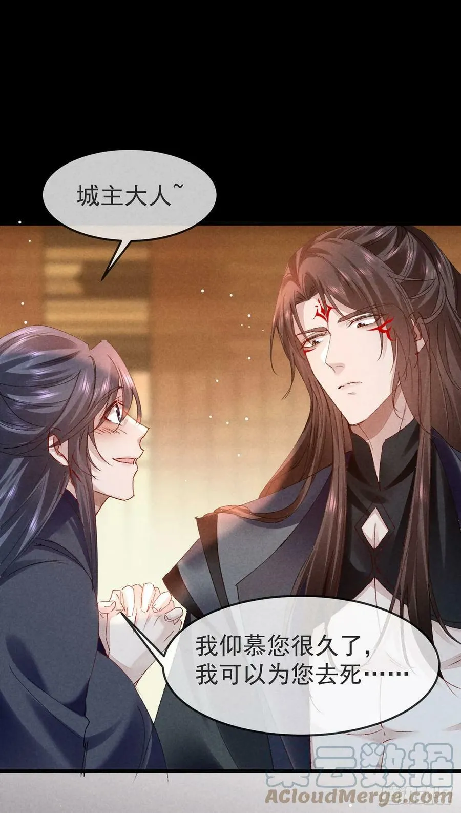 第148话 暴戾城主 第23页