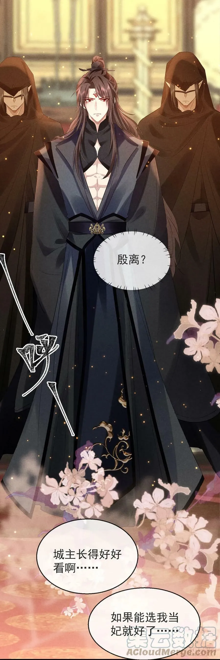 第148话 暴戾城主 第15页