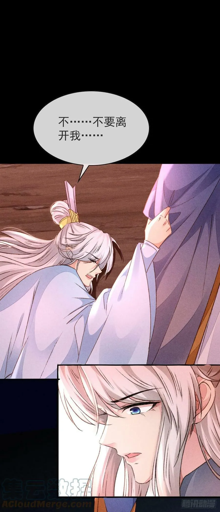 第147话 城主选妃 第13页
