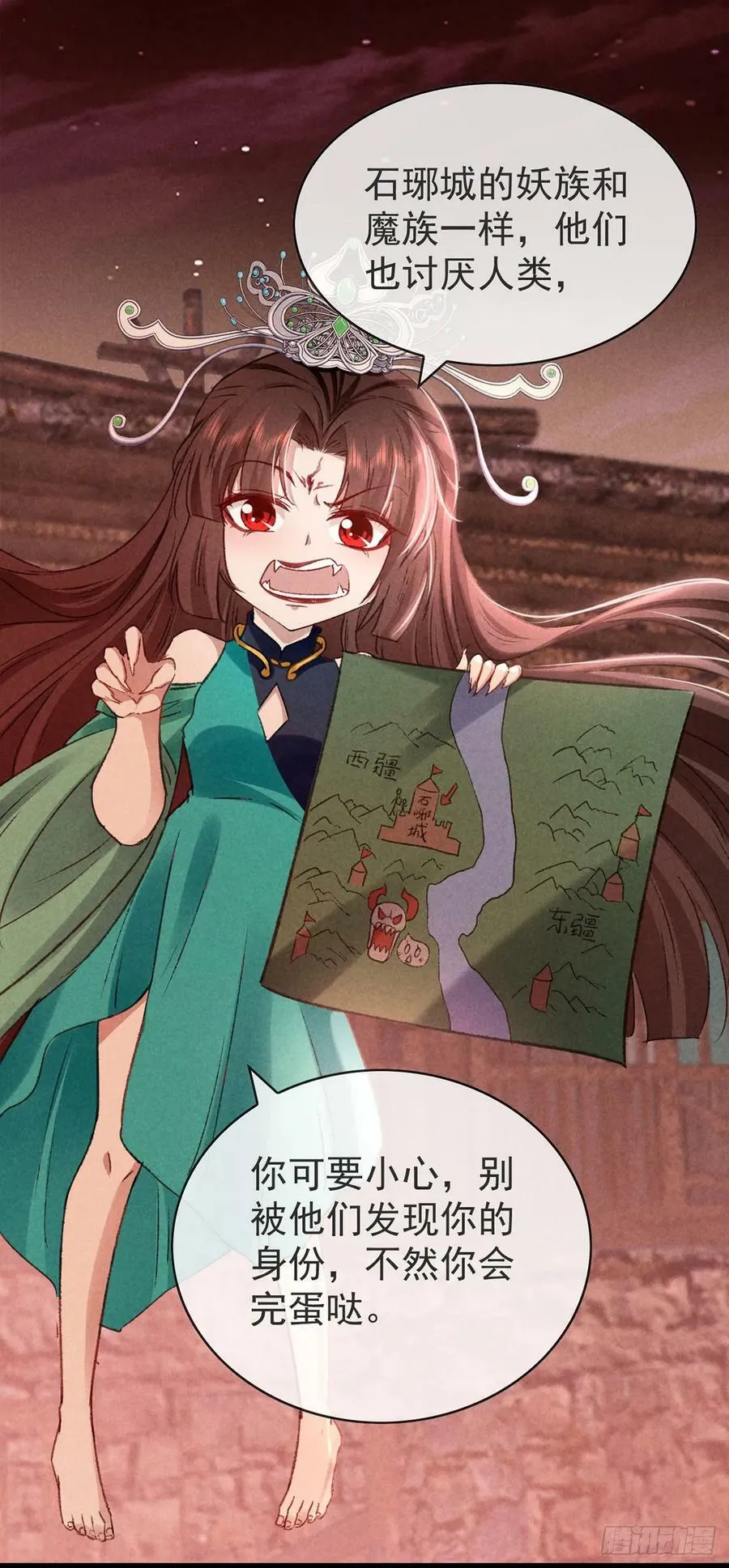 第147话 城主选妃 第20页