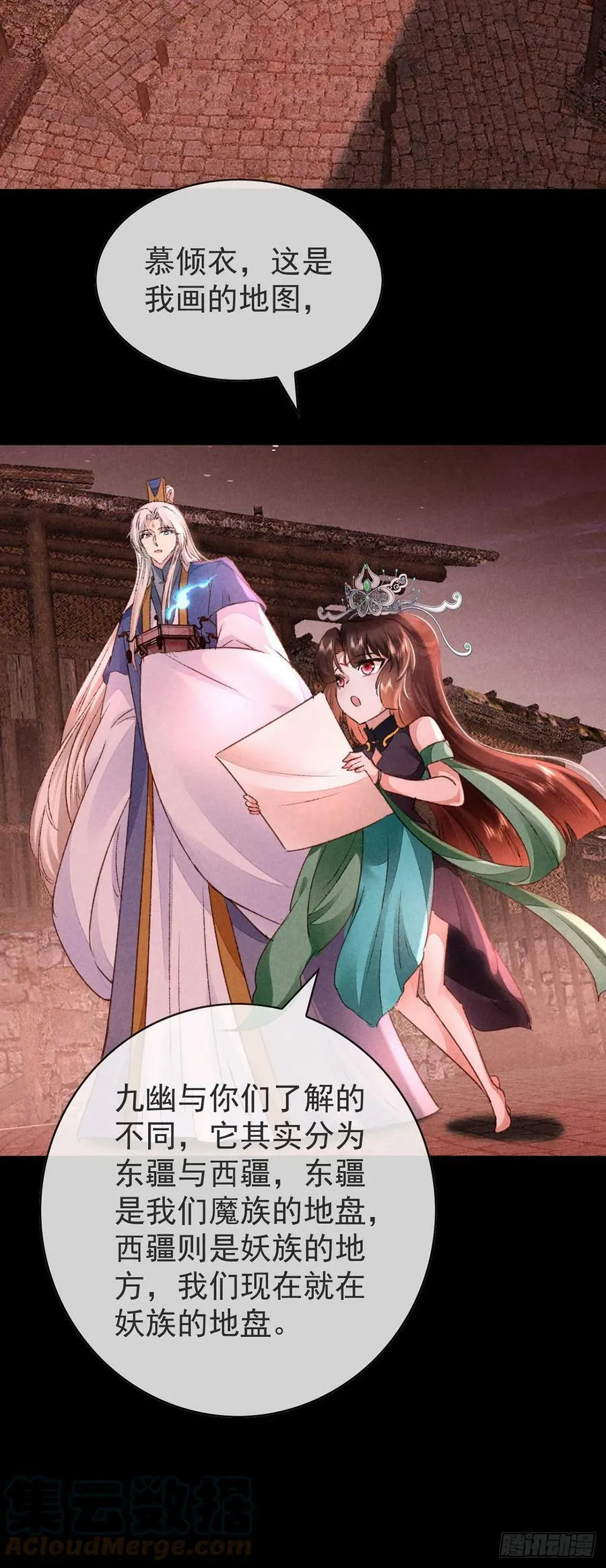 第147话 城主选妃 第19页