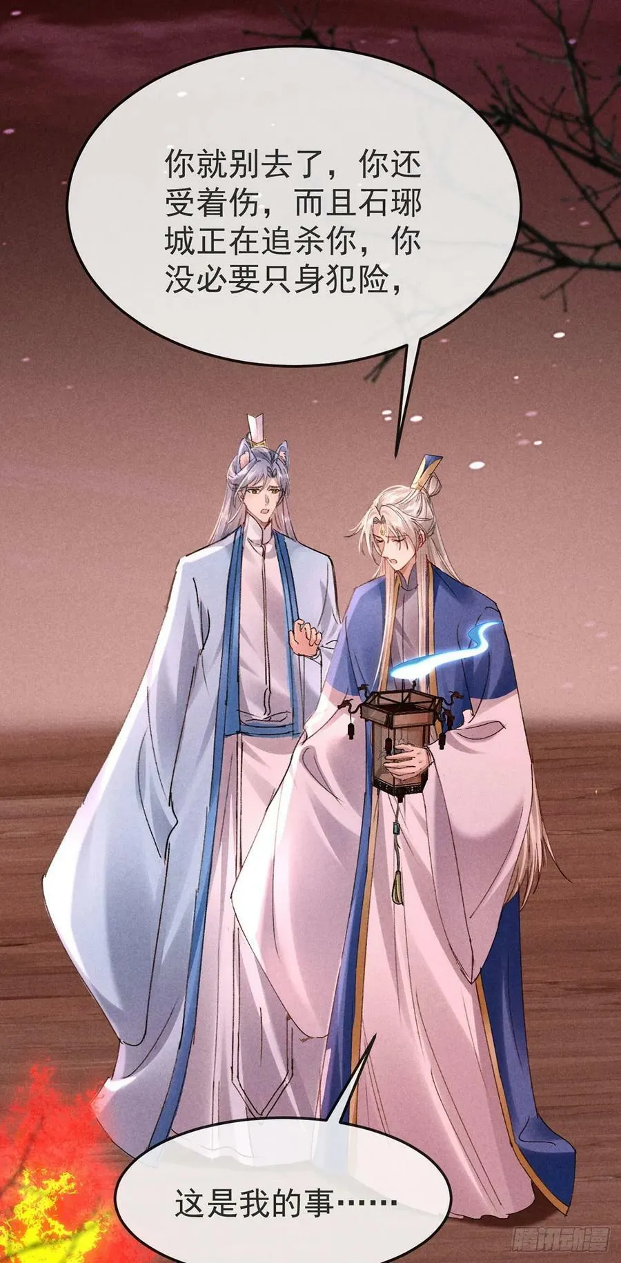 第147话 城主选妃 第4页