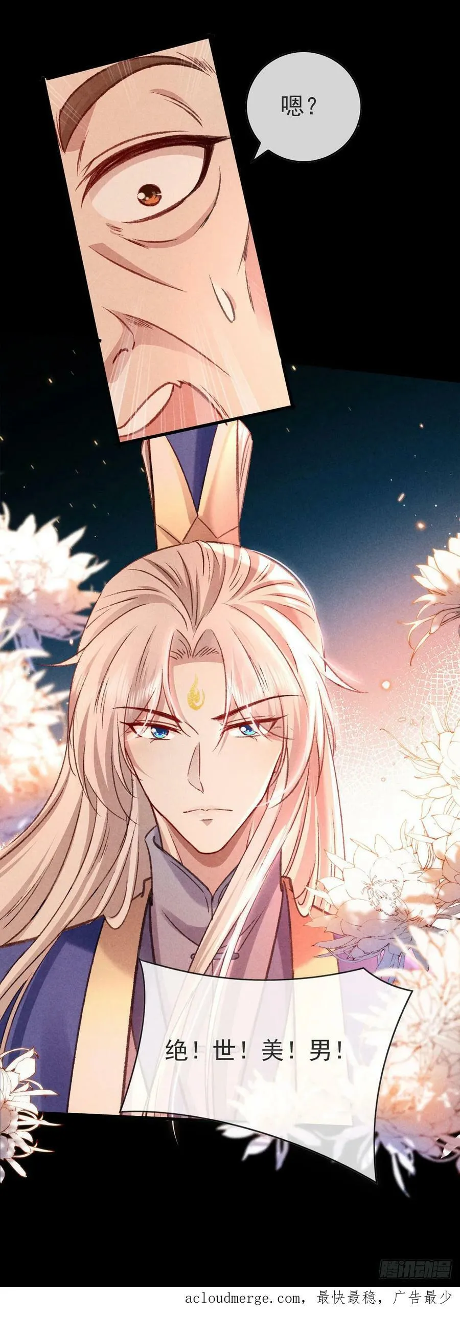 第147话 城主选妃 第26页