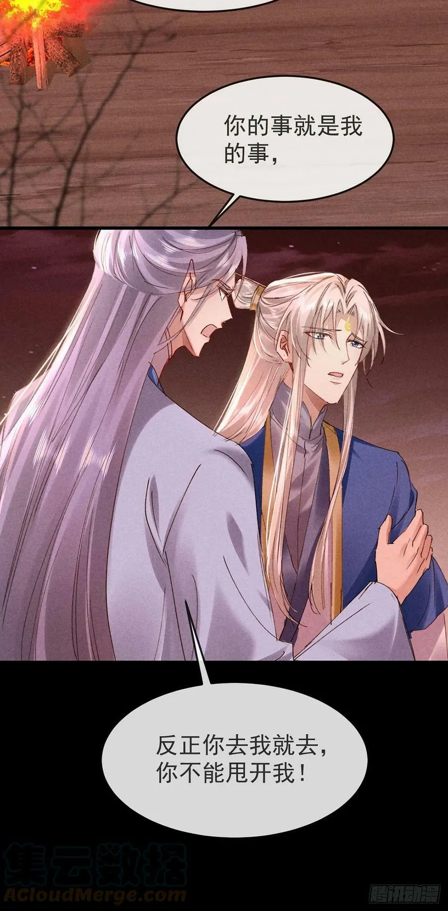 第147话 城主选妃 第5页