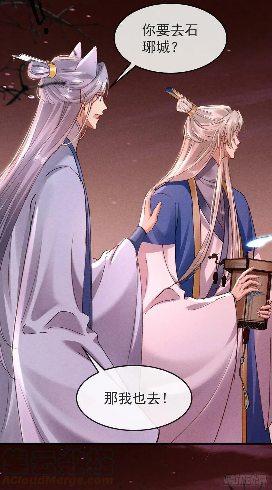 第147话 城主选妃 第3页