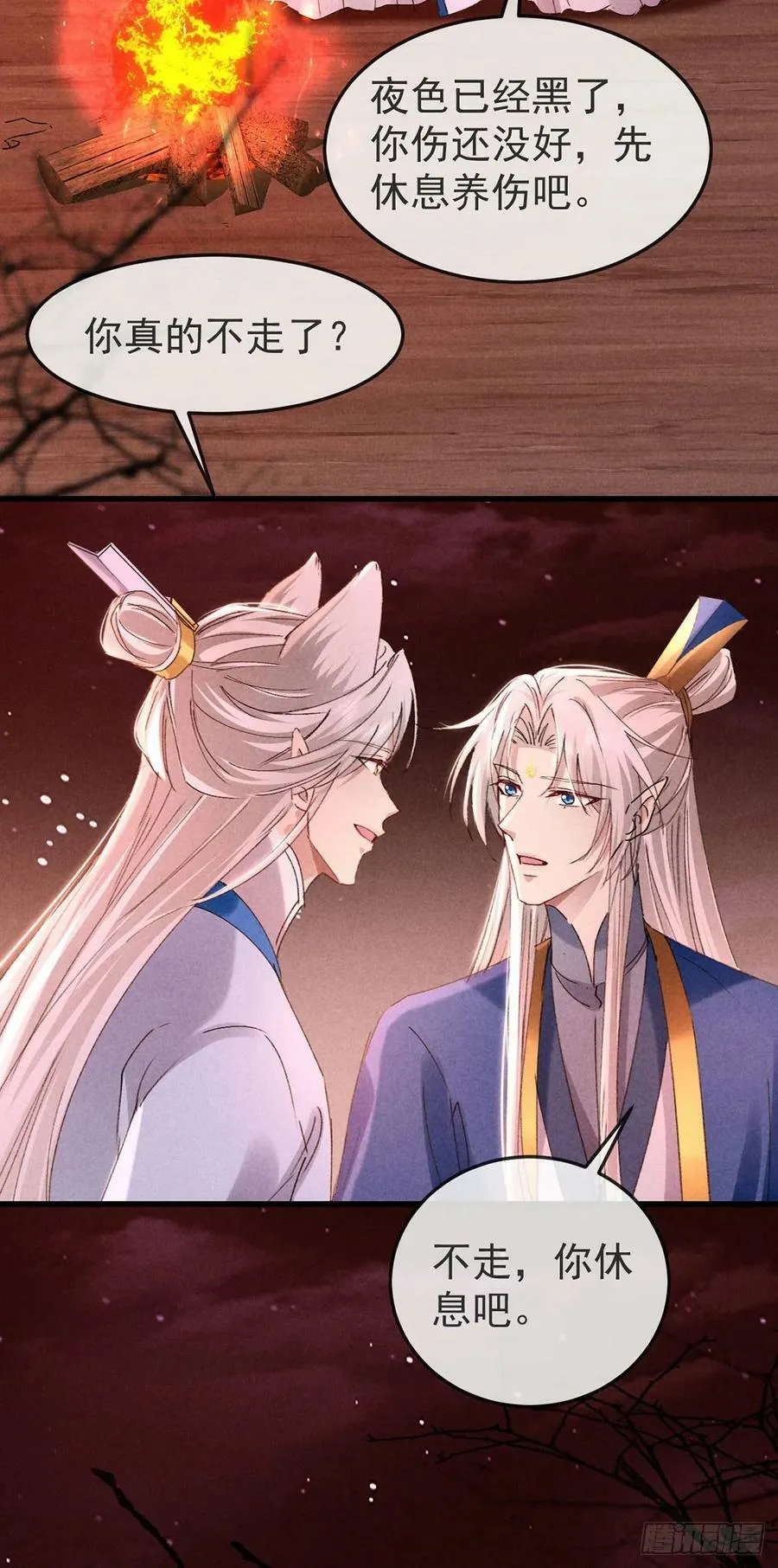 第147话 城主选妃 第8页