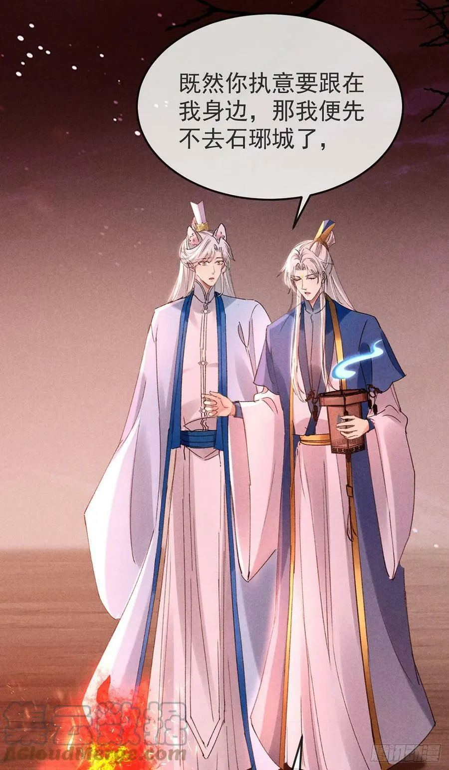 第147话 城主选妃 第7页