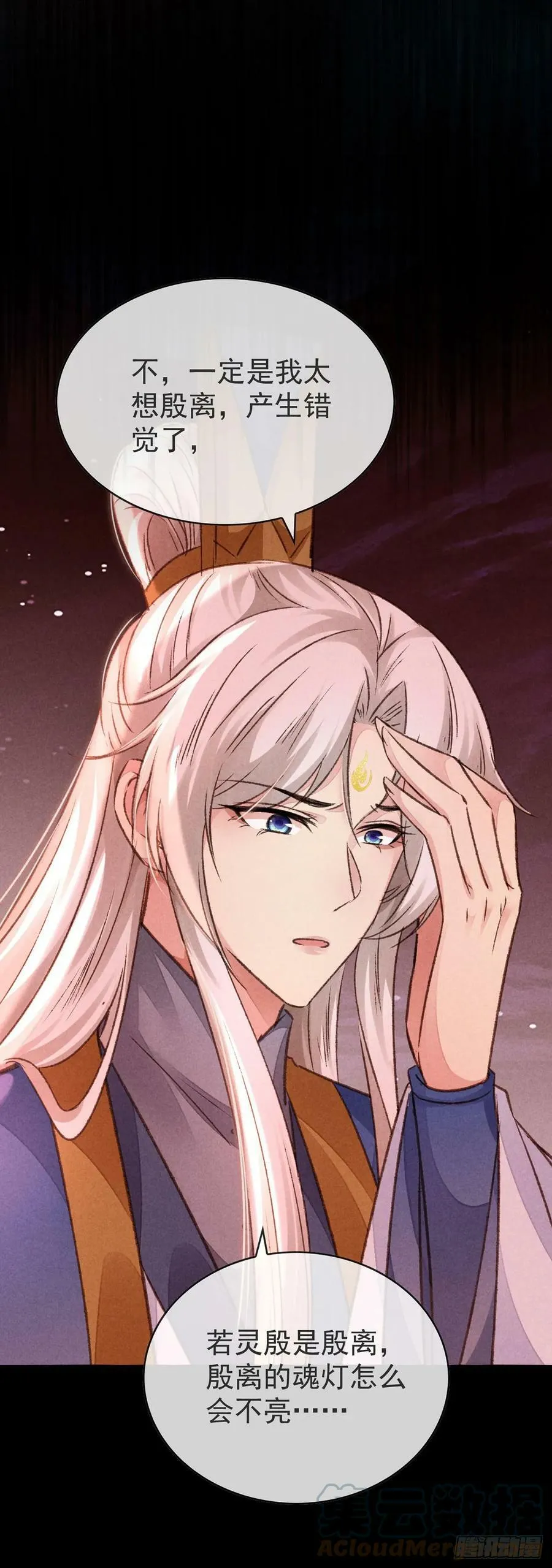 第147话 城主选妃 第15页