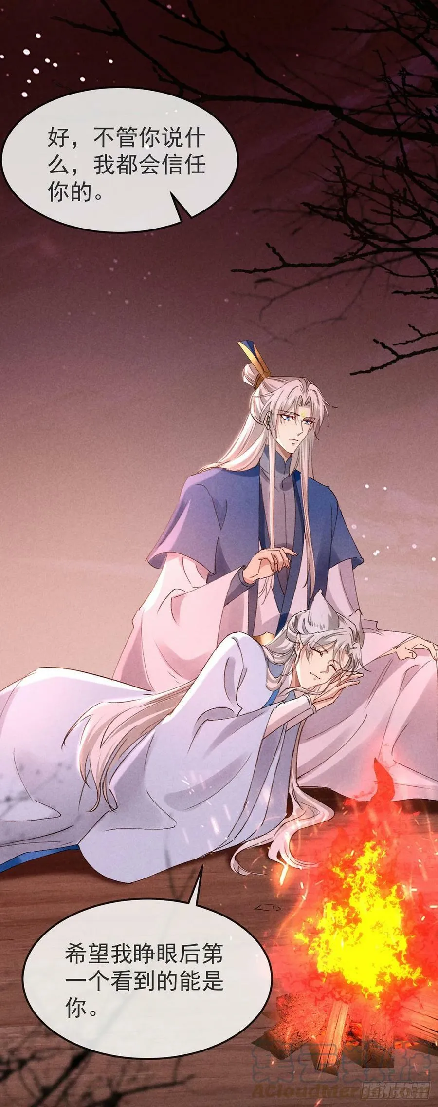第147话 城主选妃 第9页