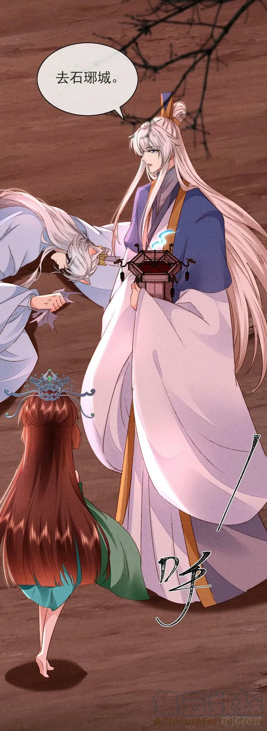 第147话 城主选妃 第17页