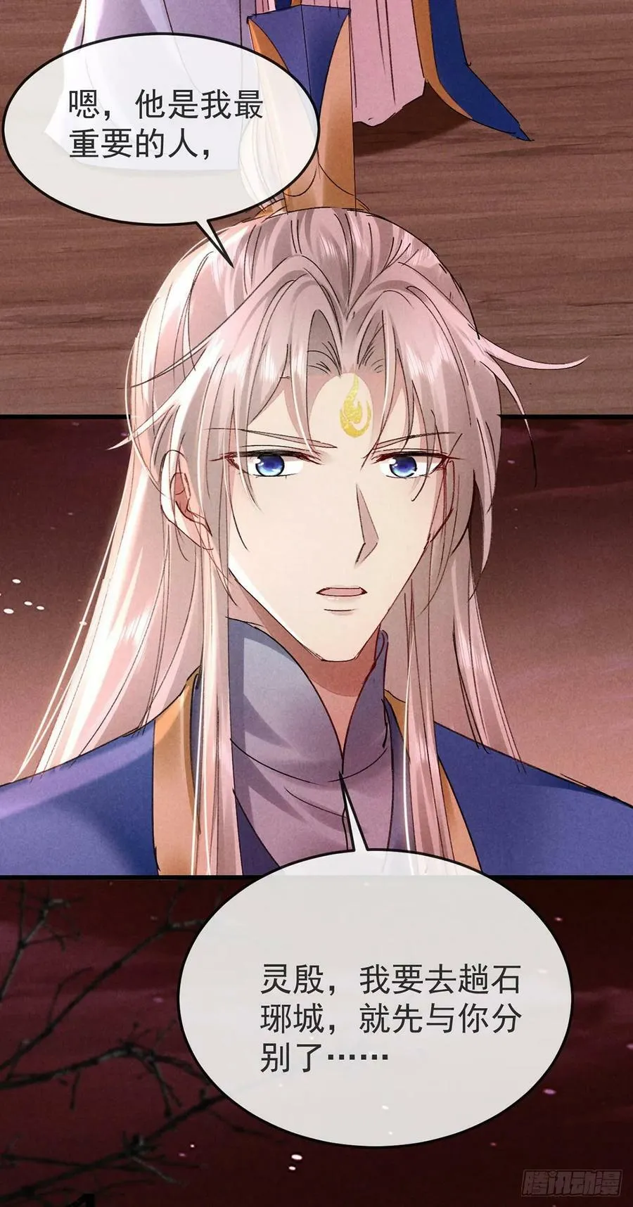 第147话 城主选妃 第2页