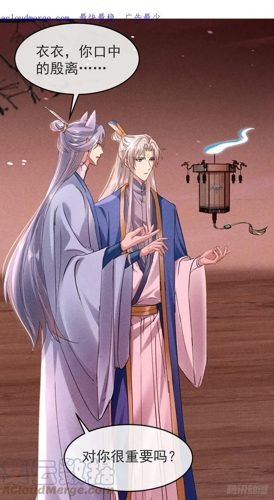 第147话 城主选妃 第1页