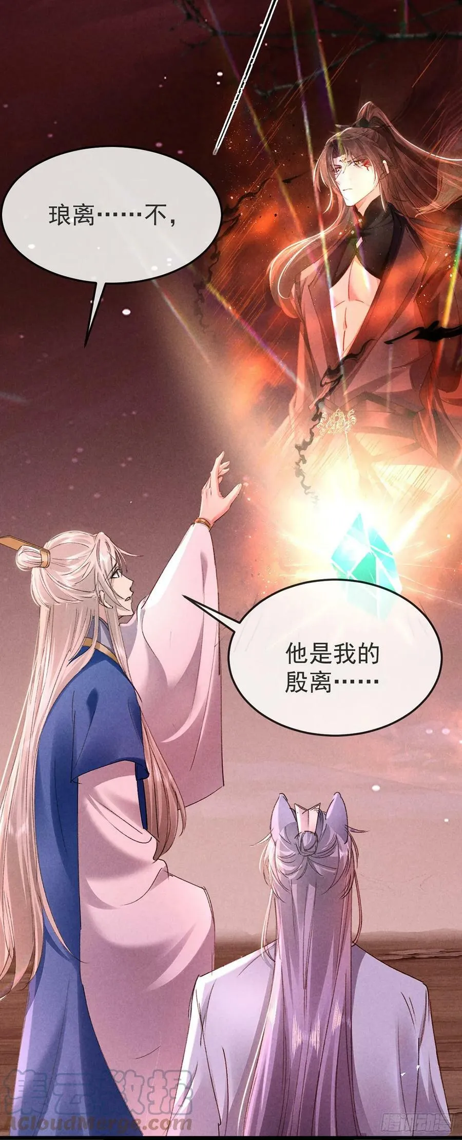 第146话 心机妖 第25页