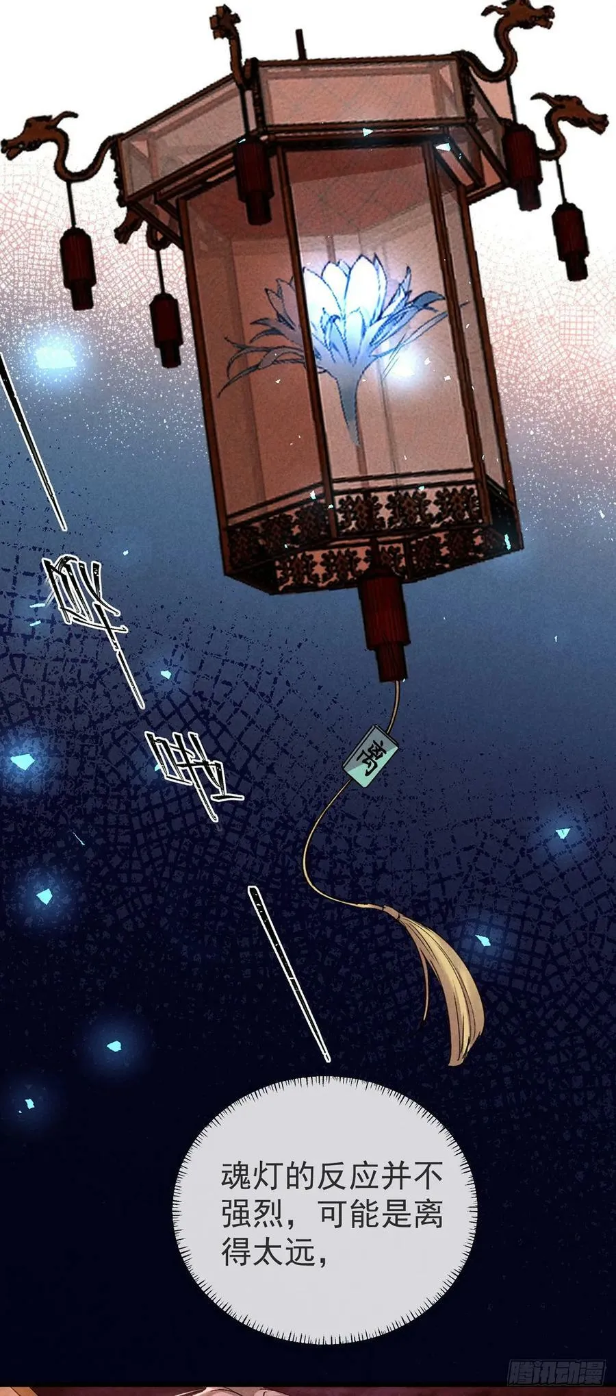 第146话 心机妖 第26页
