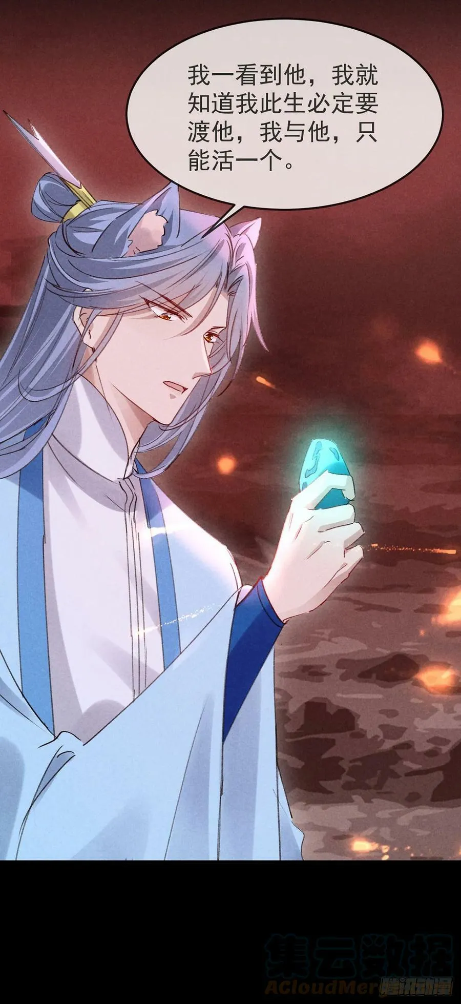 第146话 心机妖 第17页