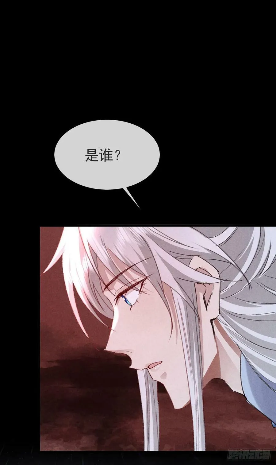 第146话 心机妖 第18页