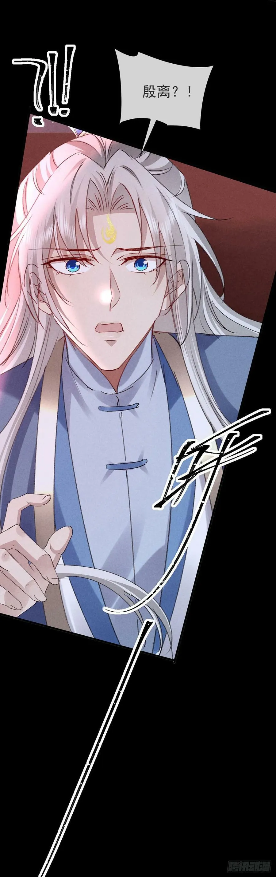 第146话 心机妖 第22页