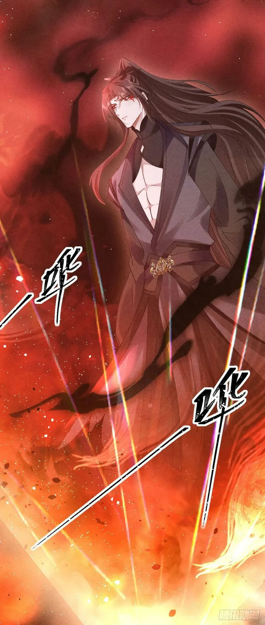 第146话 心机妖 第20页