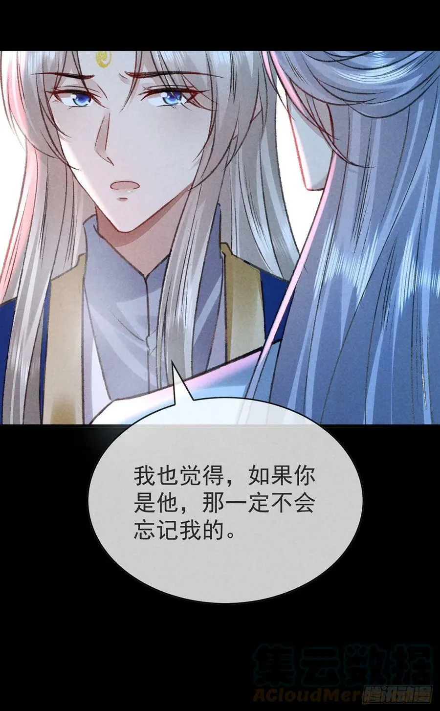 第145话 挡箭 第15页