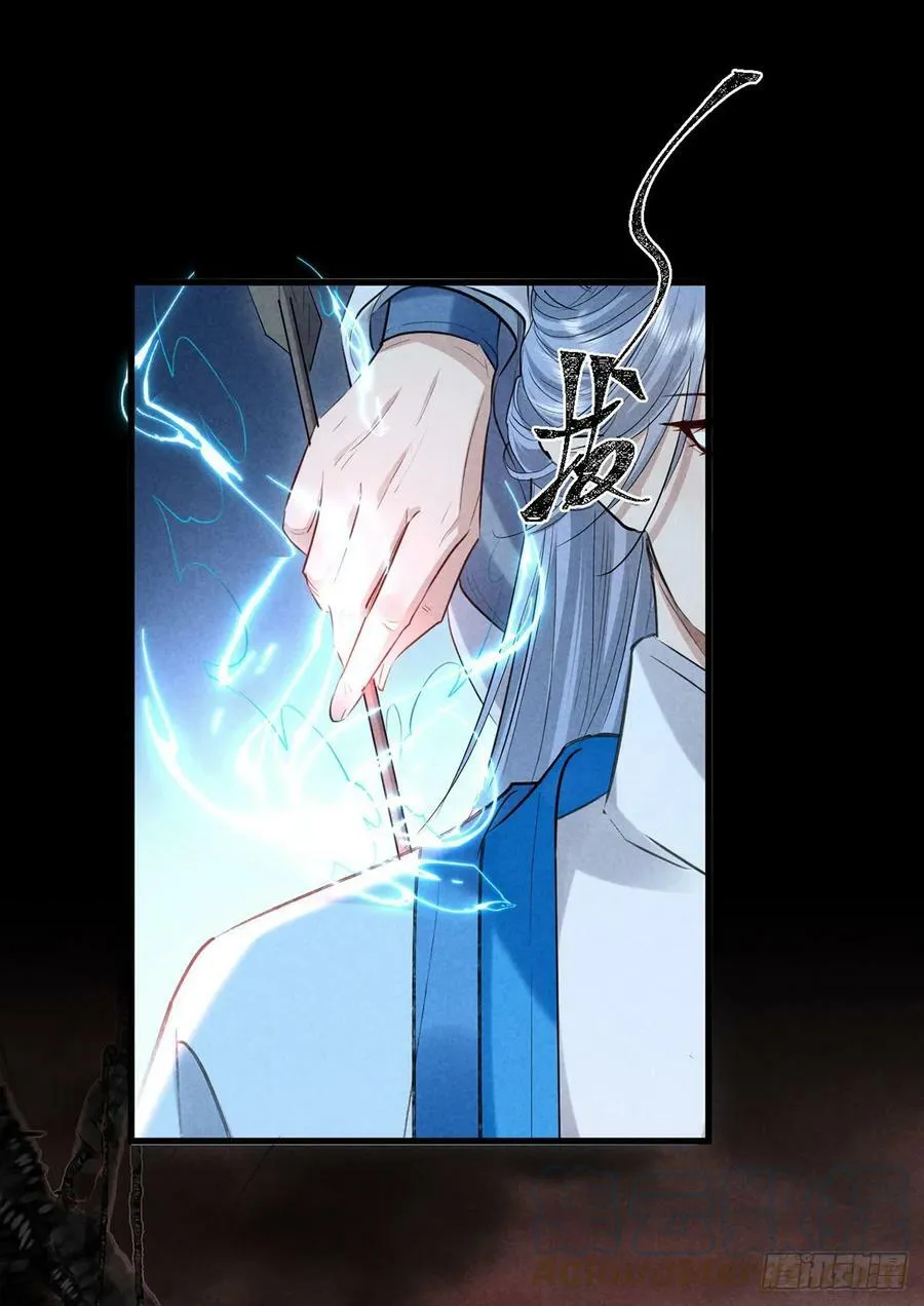 第145话 挡箭 第23页