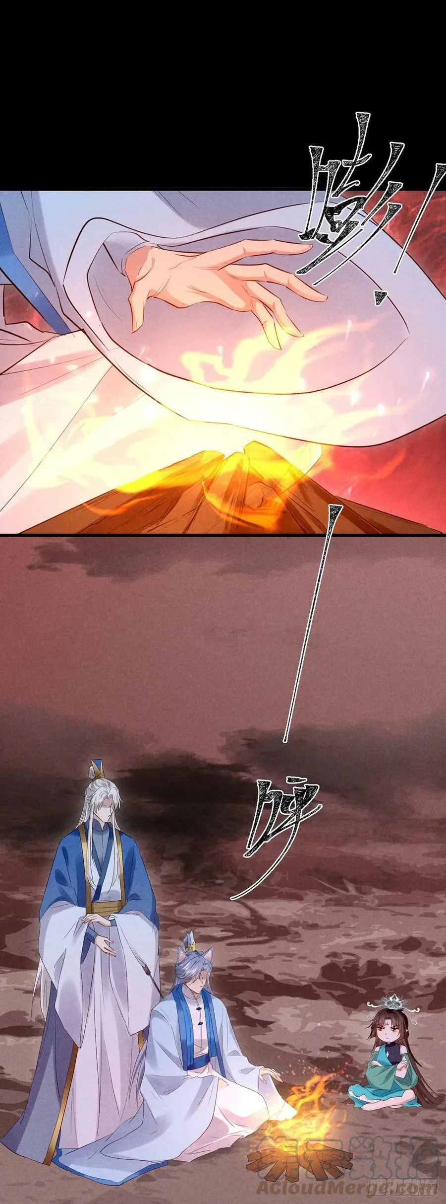 第145话 挡箭 第21页