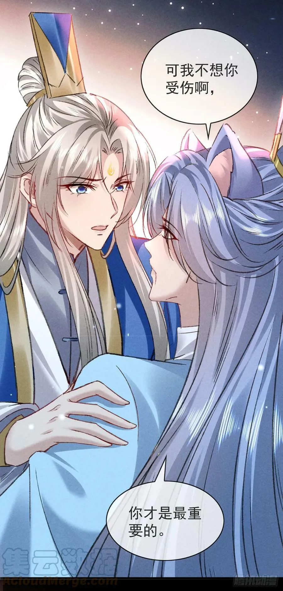 第145话 挡箭 第9页