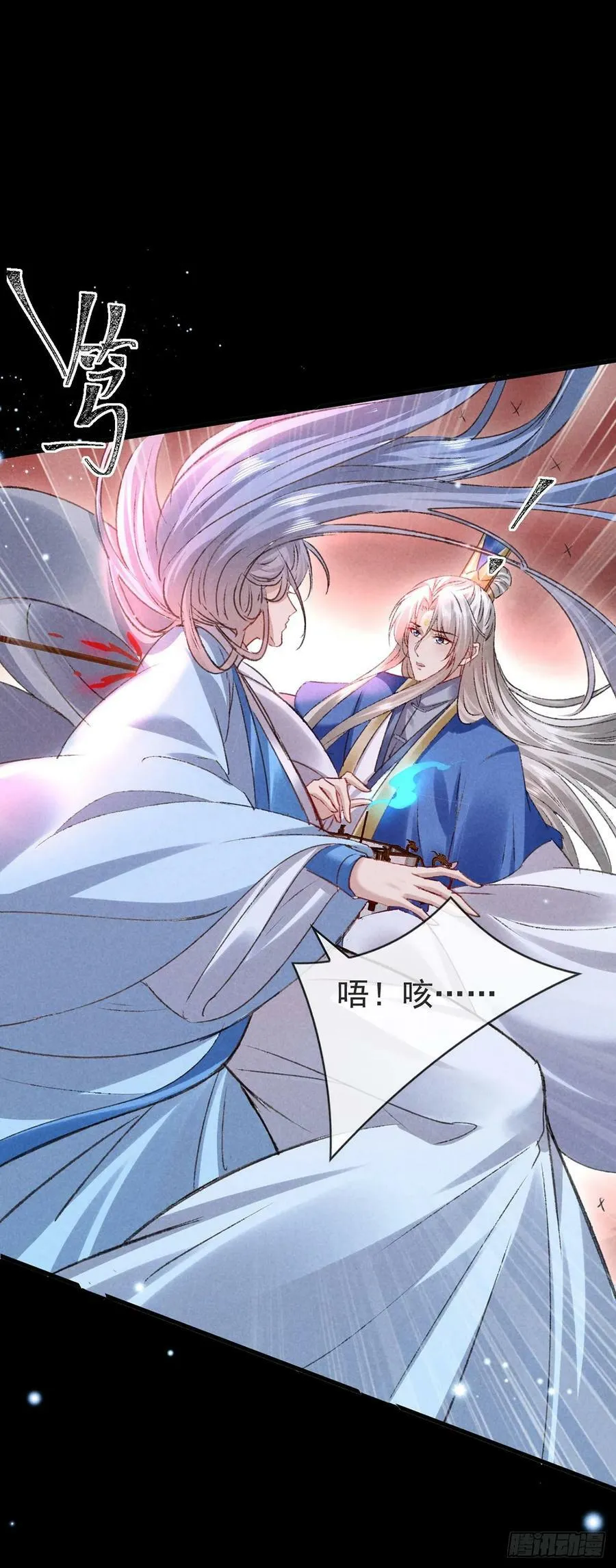 第145话 挡箭 第6页