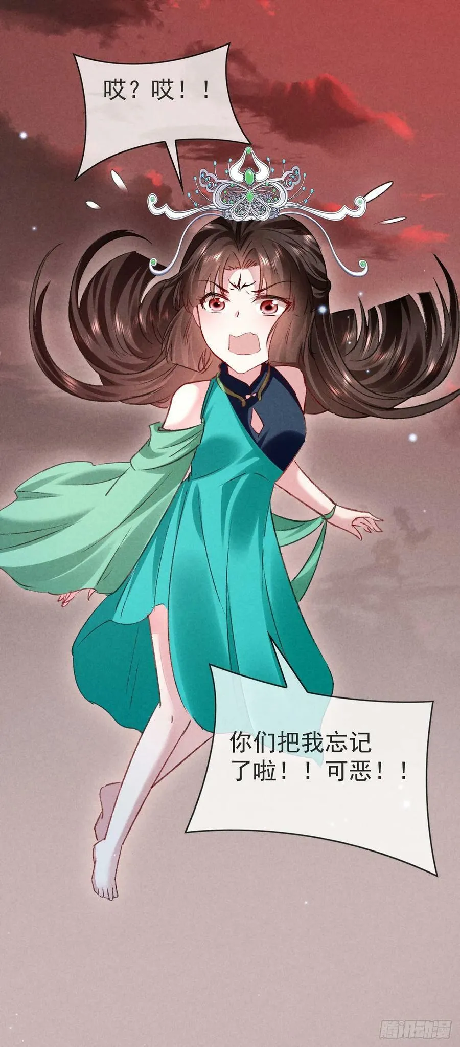 第145话 挡箭 第20页