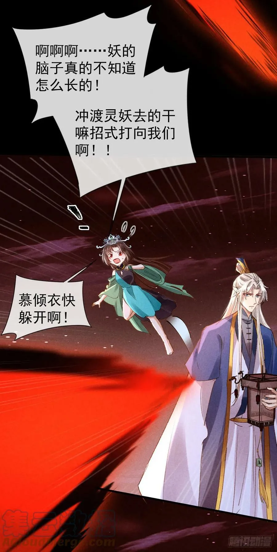 第145话 挡箭 第3页