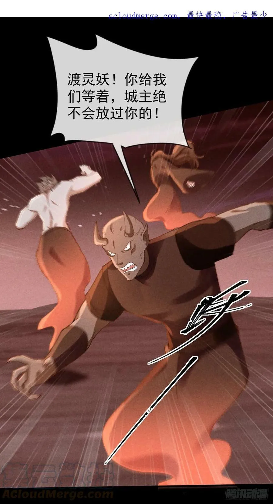第145话 挡箭 第1页
