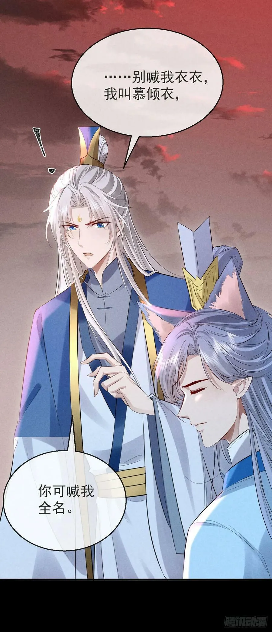 第145话 挡箭 第26页