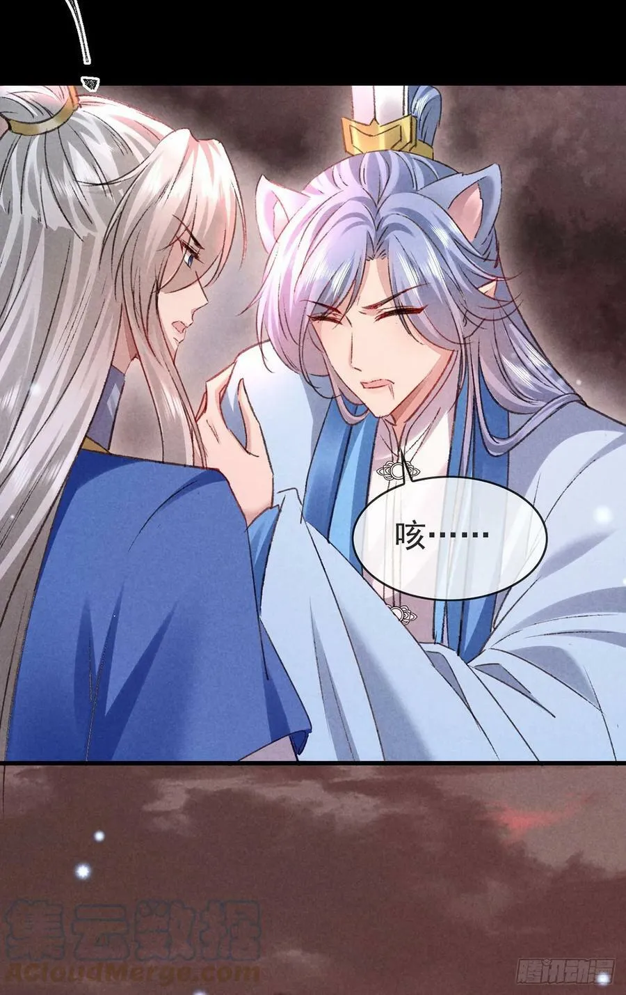 第145话 挡箭 第17页