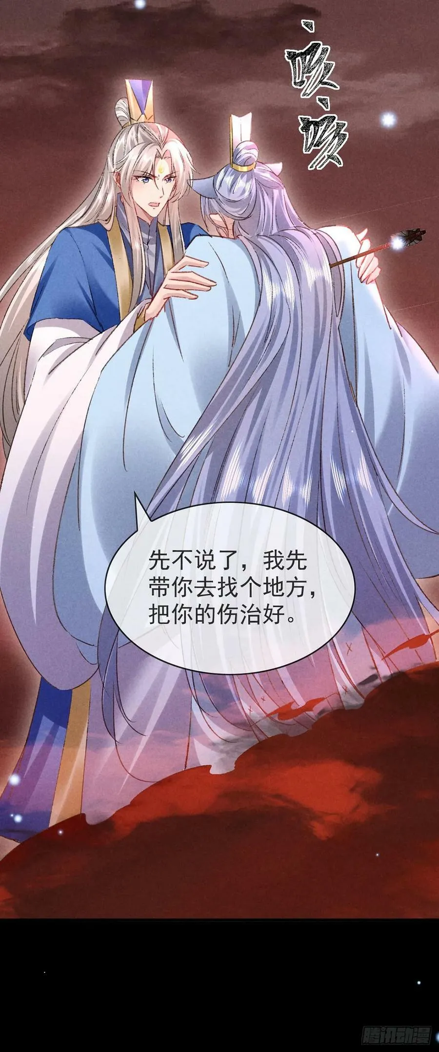 第145话 挡箭 第18页