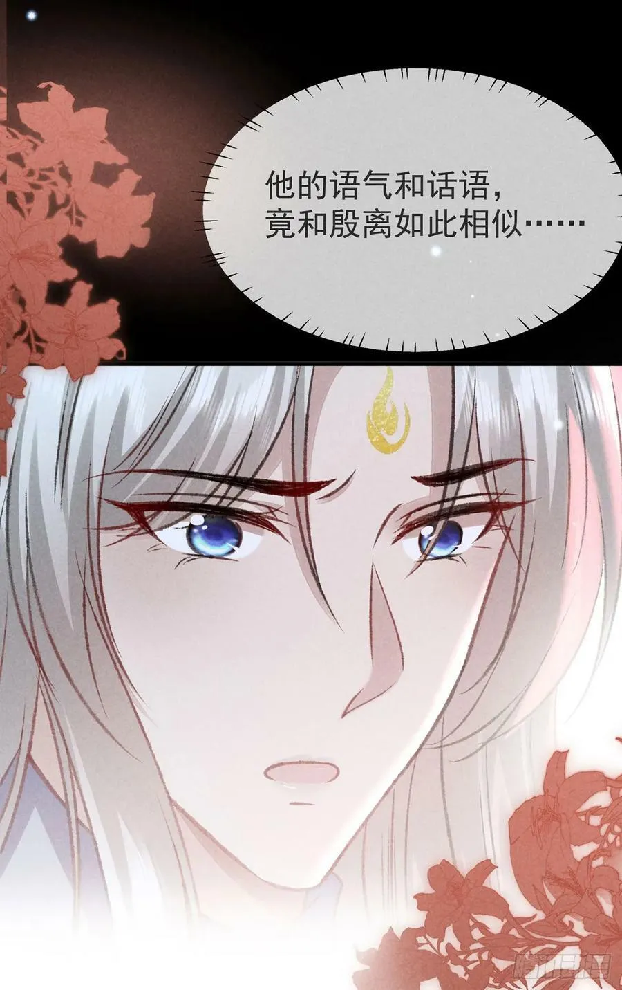 第145话 挡箭 第10页