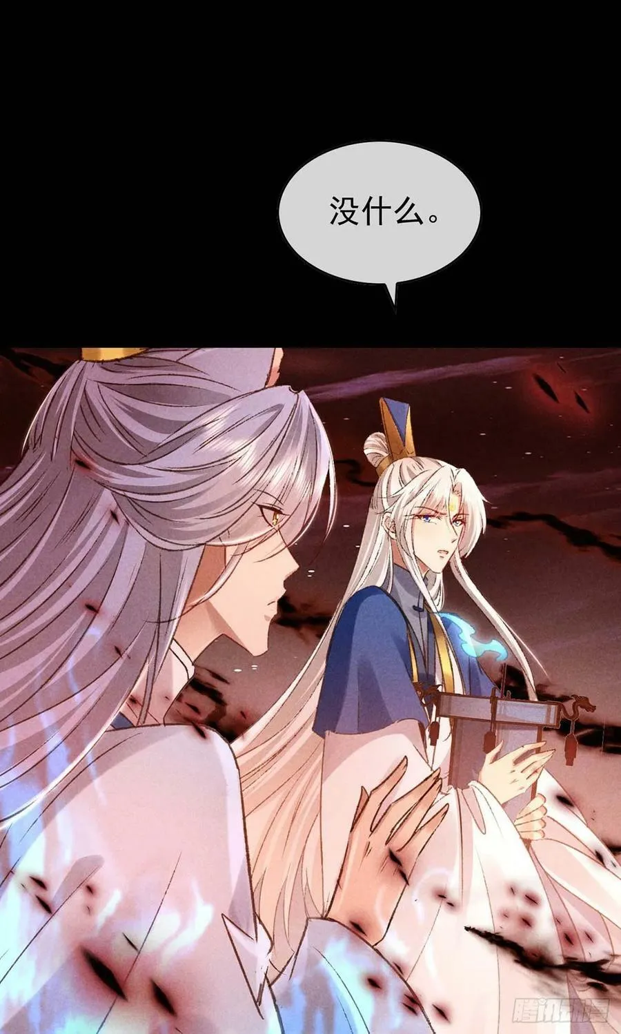 第144话 被亲了 第2页
