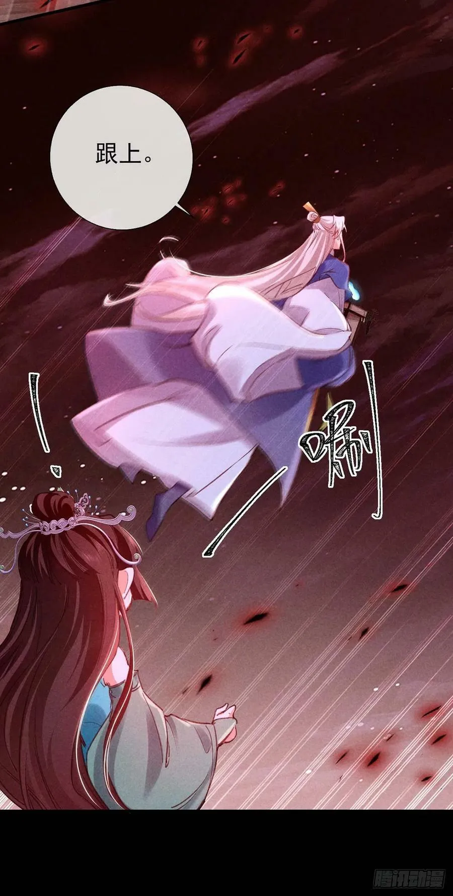 第144话 被亲了 第18页