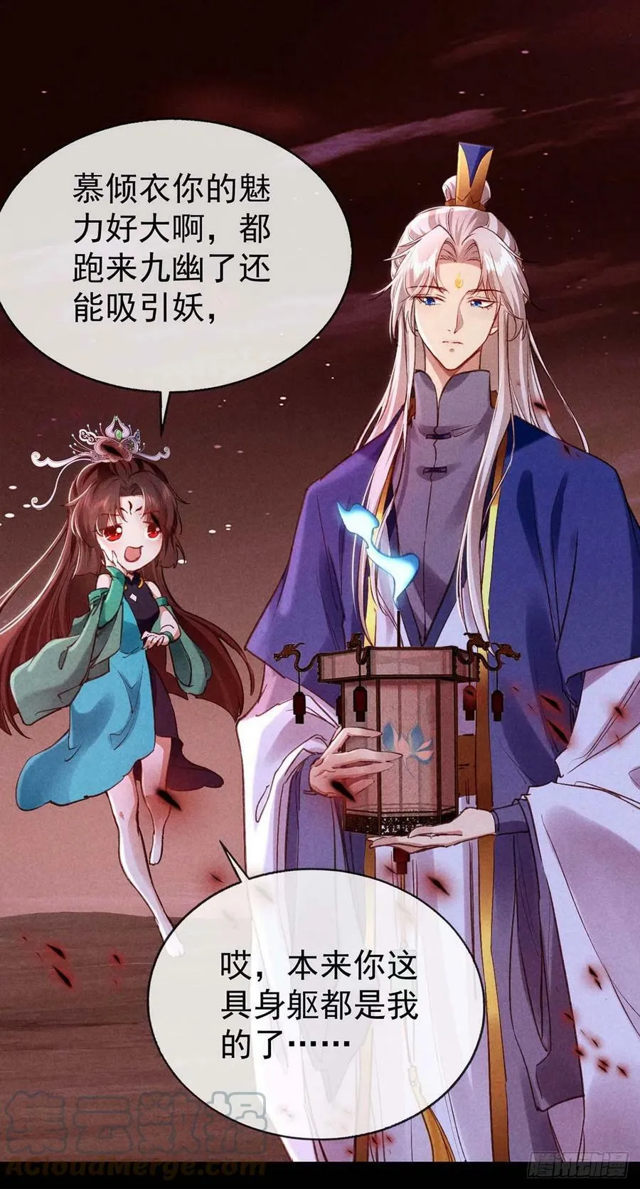 第144话 被亲了 第15页