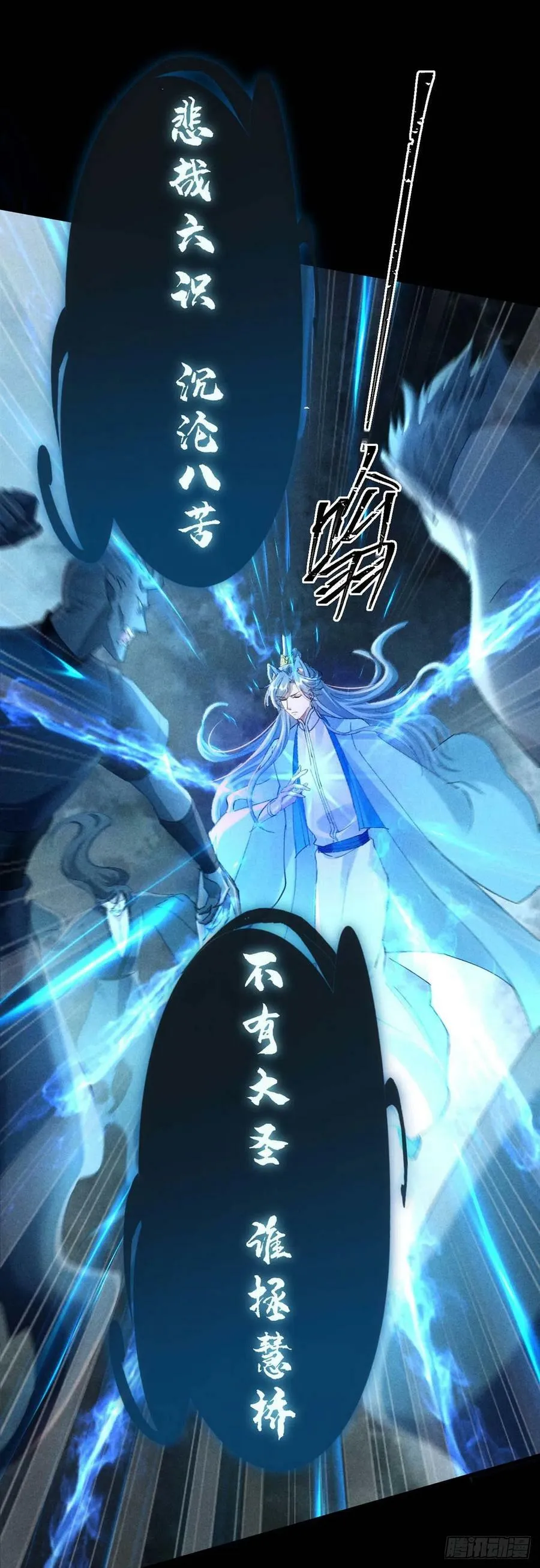 第144话 被亲了 第24页