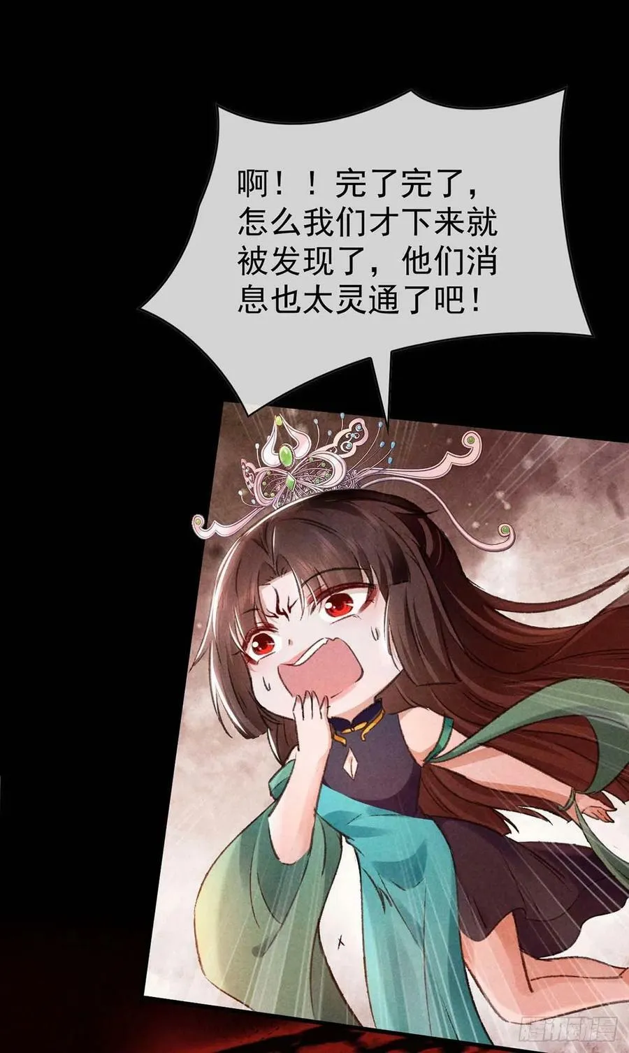 第144话 被亲了 第6页