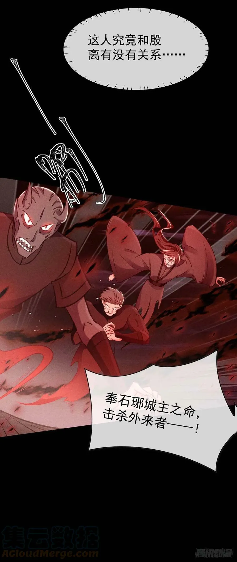第144话 被亲了 第5页