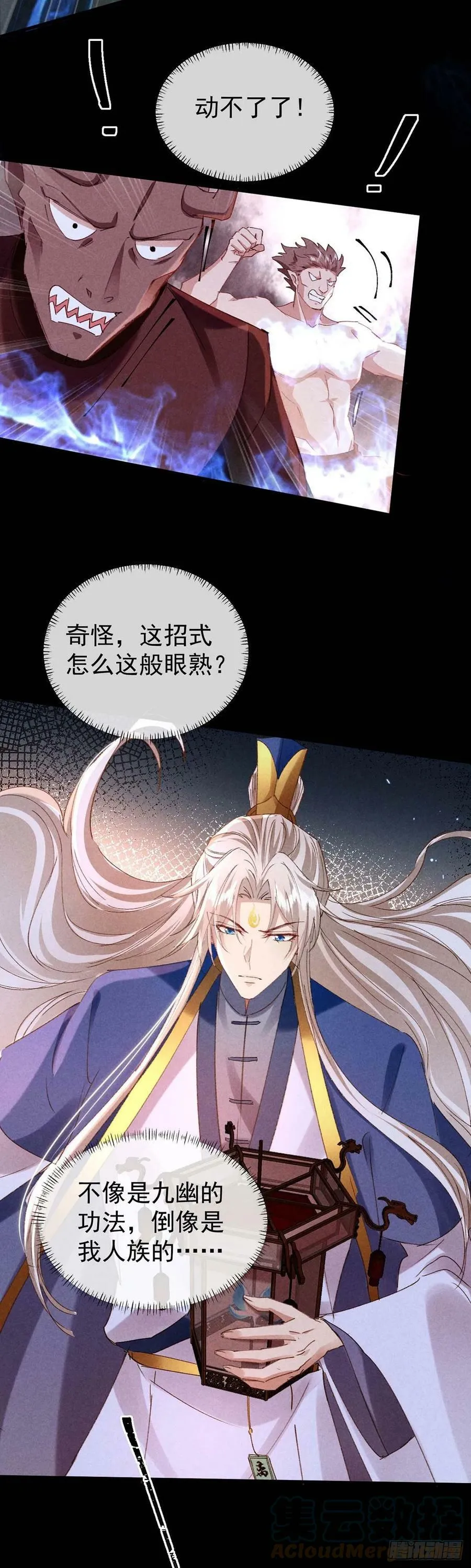 第144话 被亲了 第25页