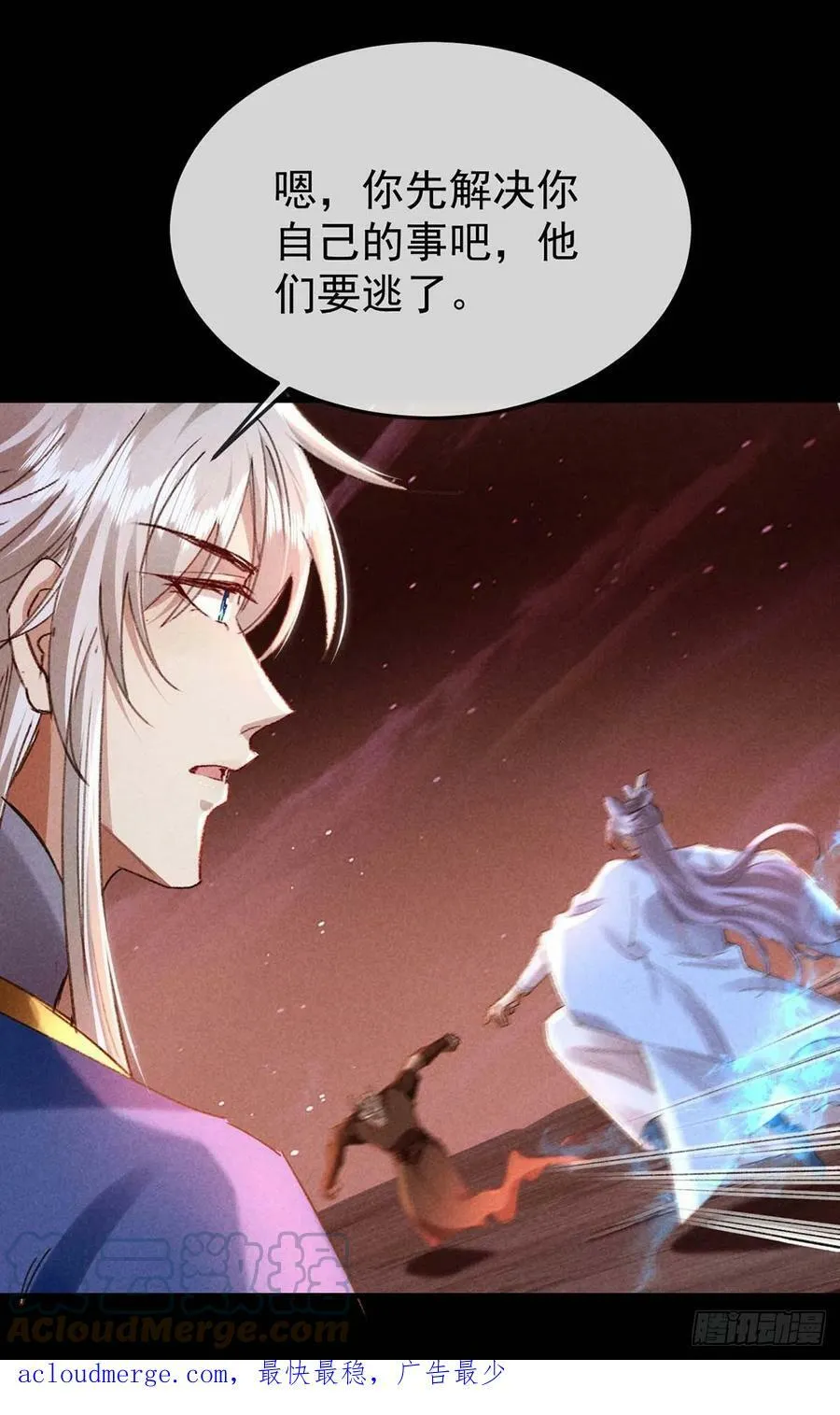 第144话 被亲了 第27页