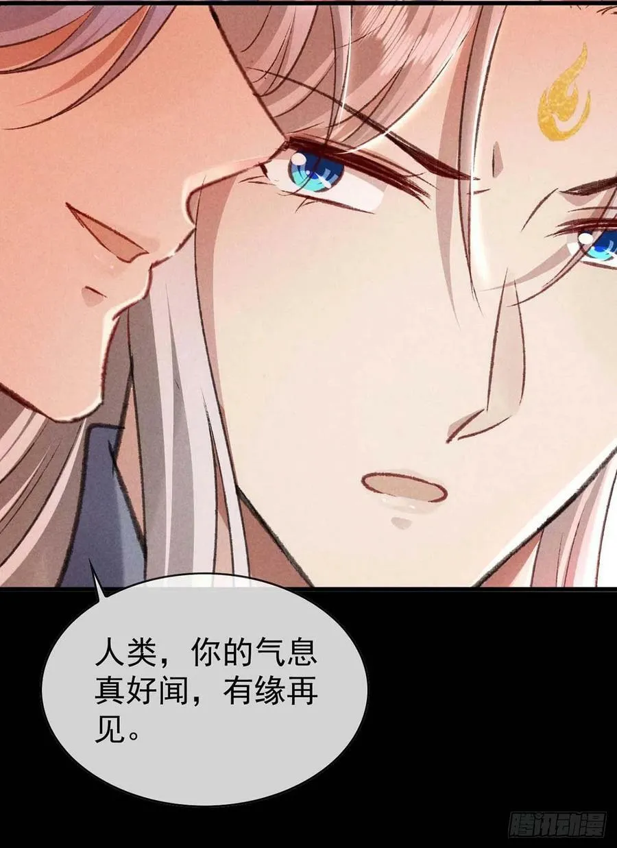 第144话 被亲了 第12页